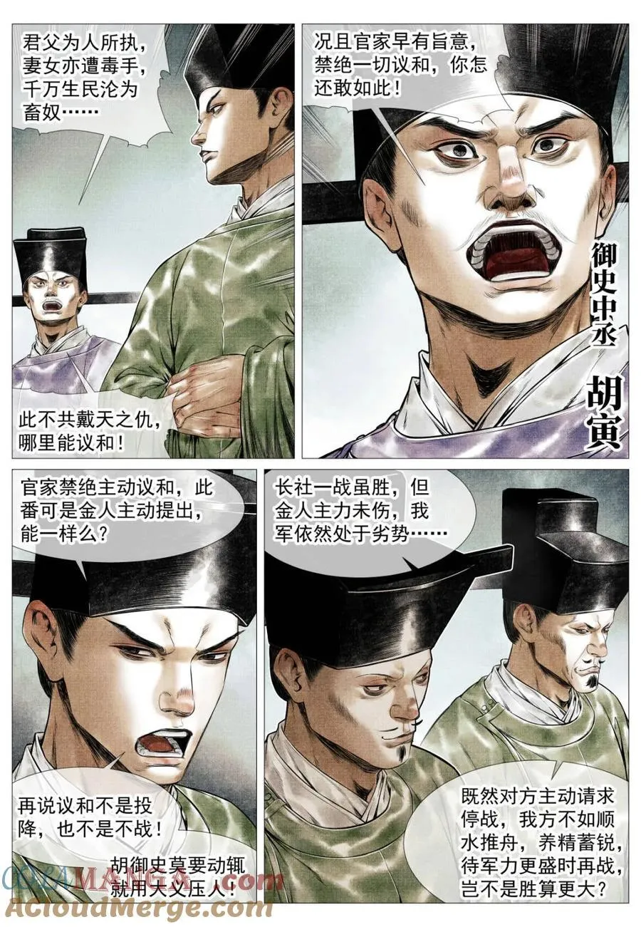 第137话 135 恨别鸟惊心6