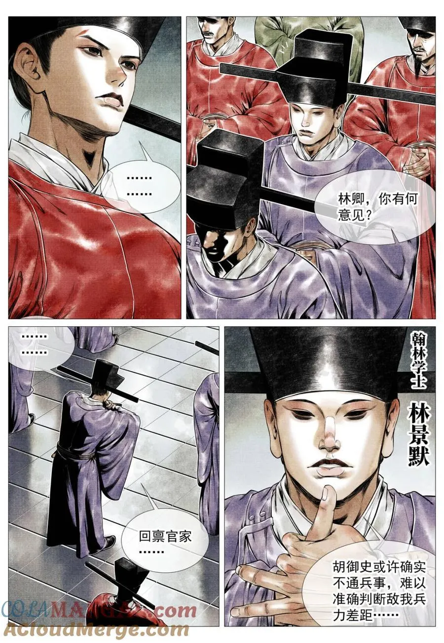第137话 135 恨别鸟惊心8