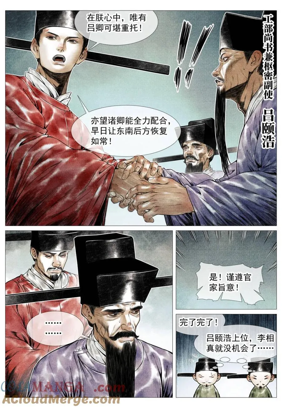 第137话 135 恨别鸟惊心14