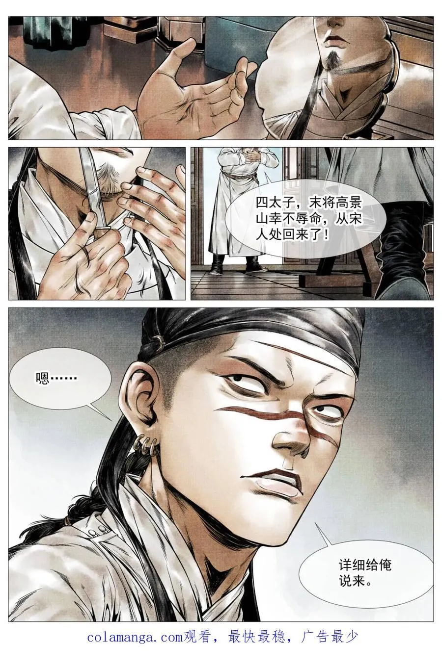 第137话 135 恨别鸟惊心15