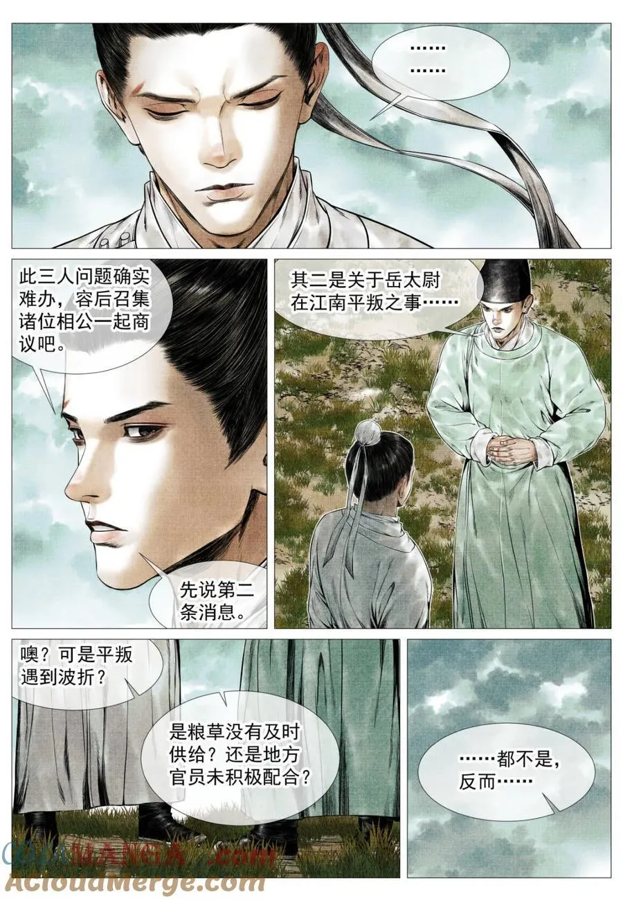 第138话 136 江湖多风波12
