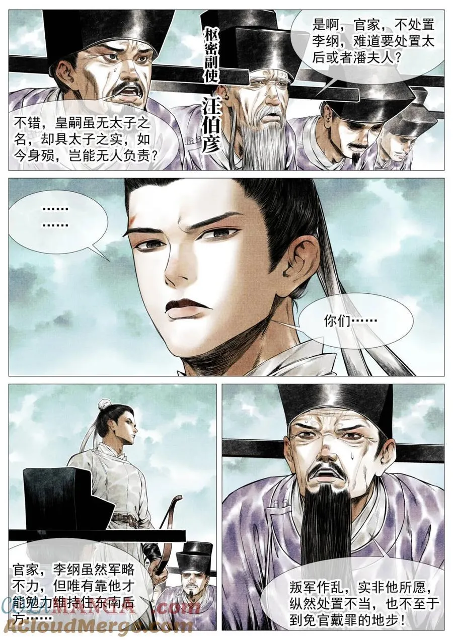 第136话 134 国破山河在12
