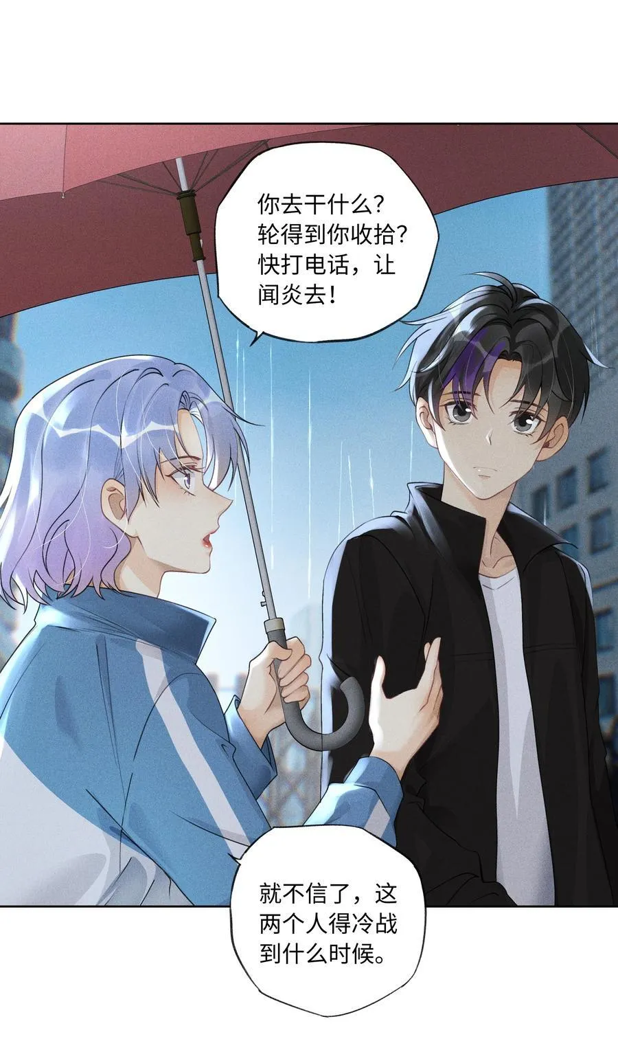109 不是小弟，是男朋友21