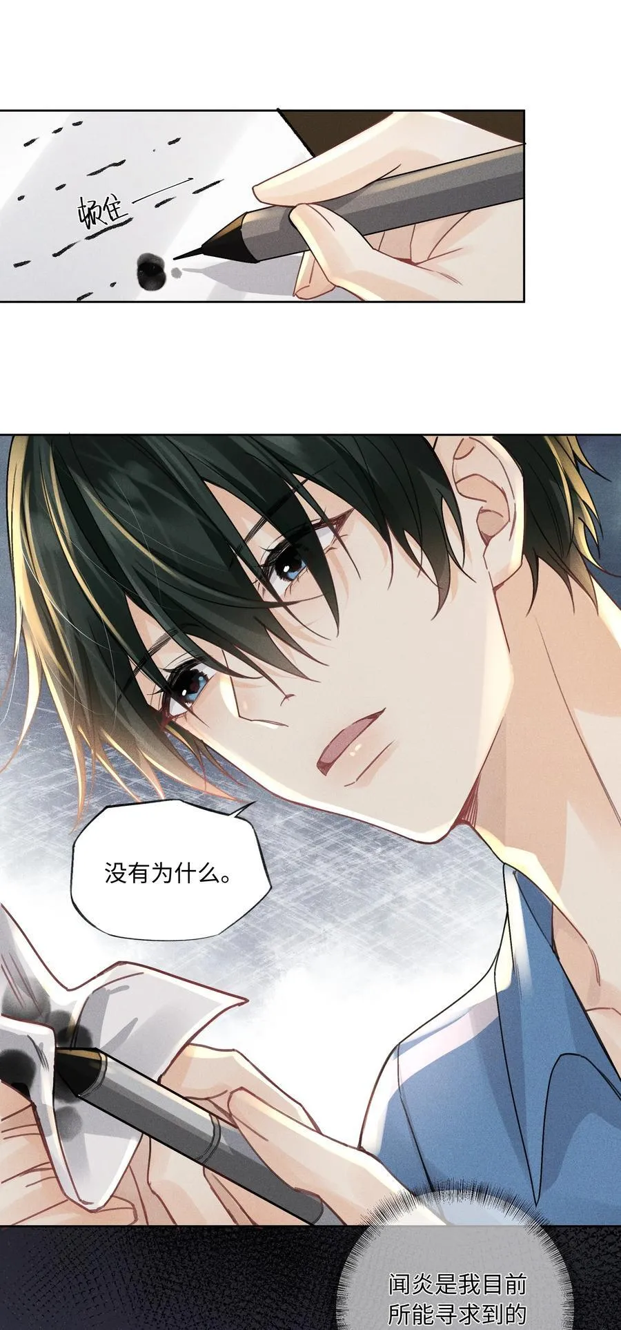 112 你睡觉规矩嘛……15