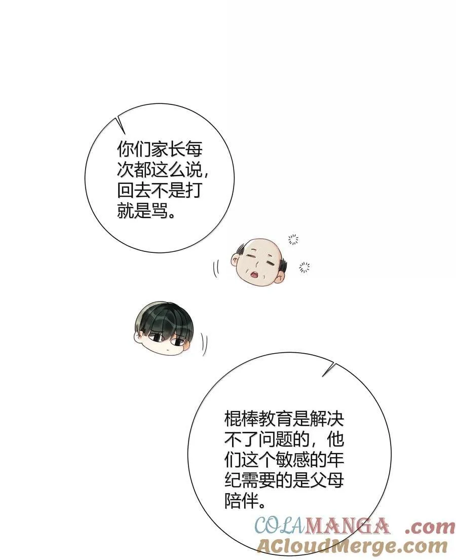 119 家长会18