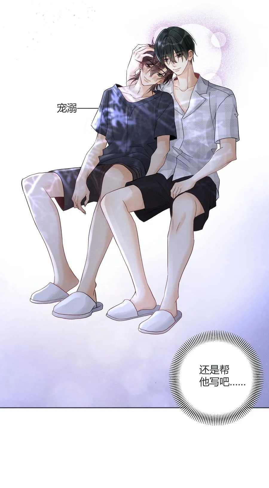 125 我们会一直在一起27