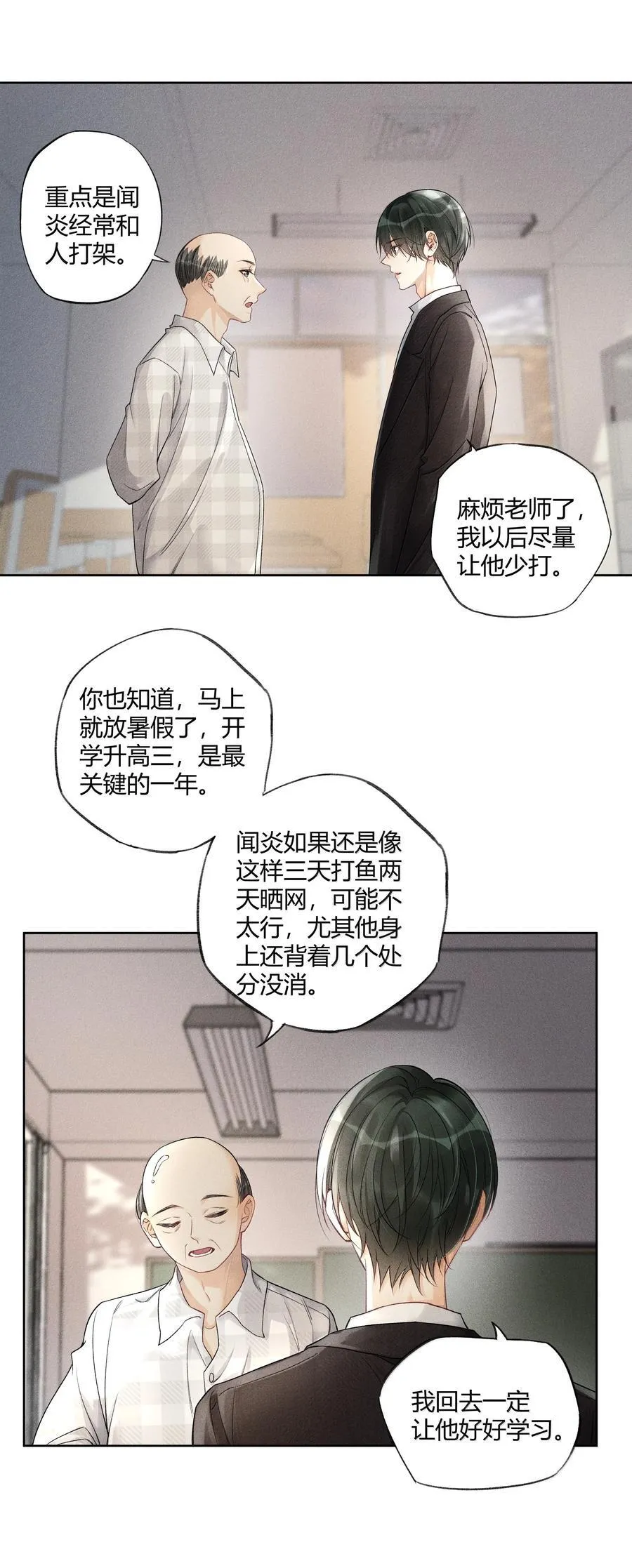 119 家长会17