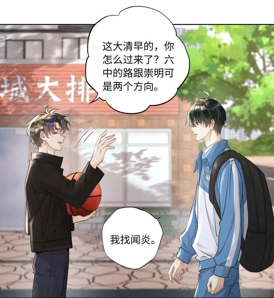 109 不是小弟，是男朋友15