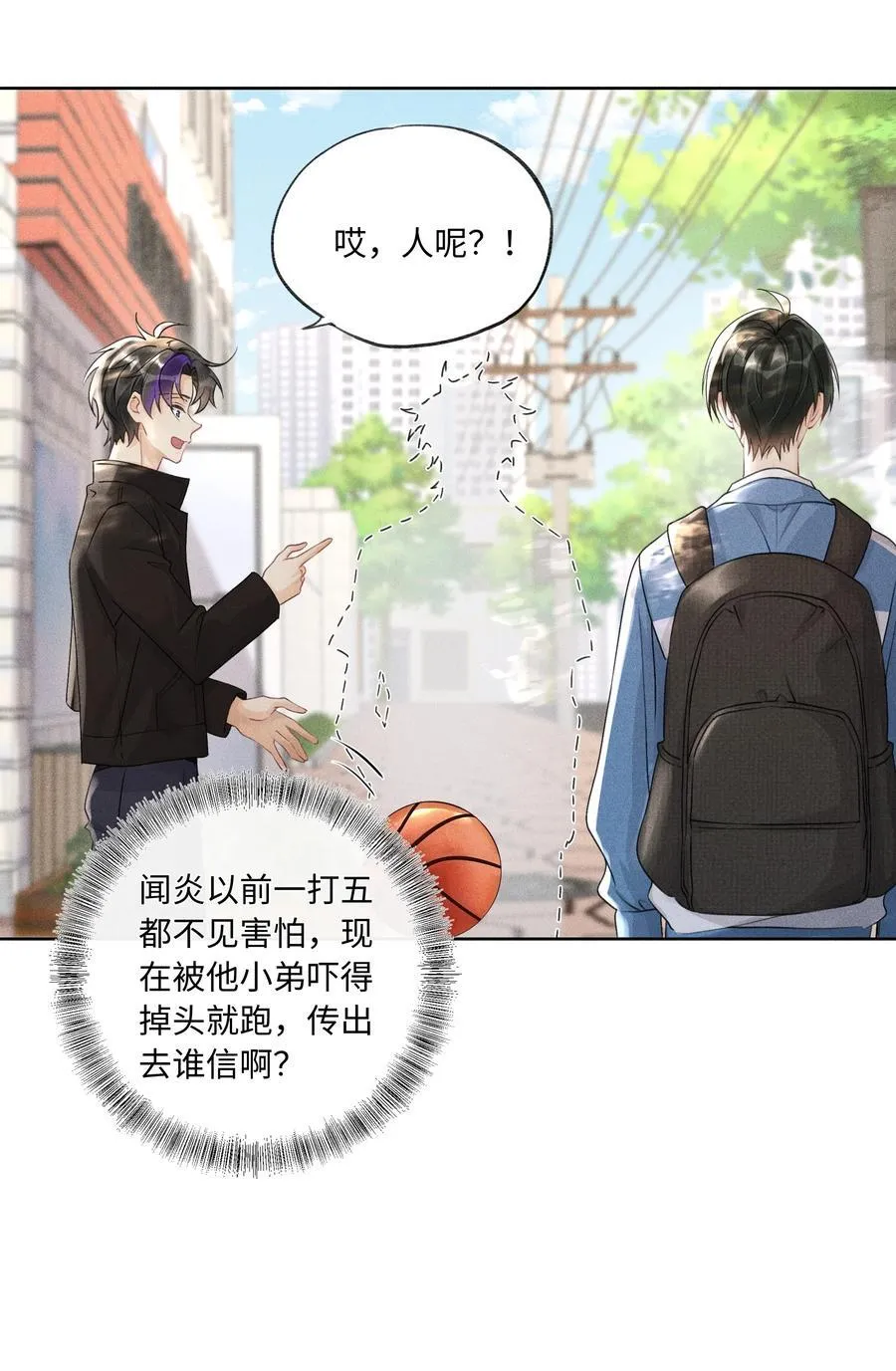 109 不是小弟，是男朋友17