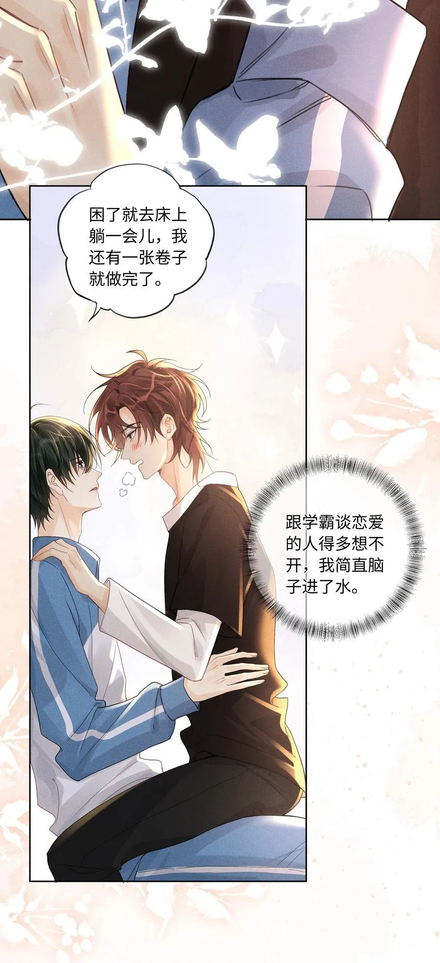 112 你睡觉规矩嘛……13
