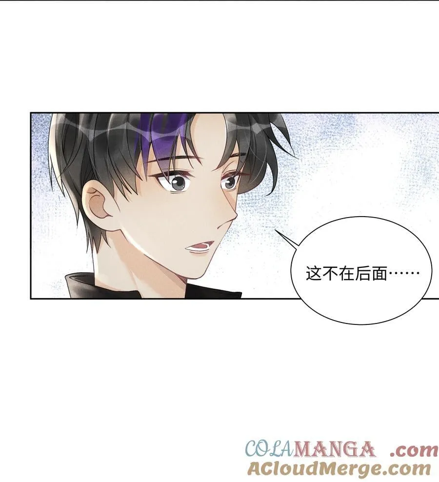 109 不是小弟，是男朋友16