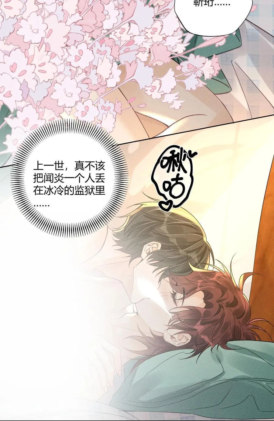 121 正常的高中生活13