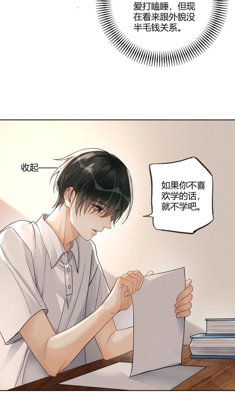 120 往后余生，鲜花满路25