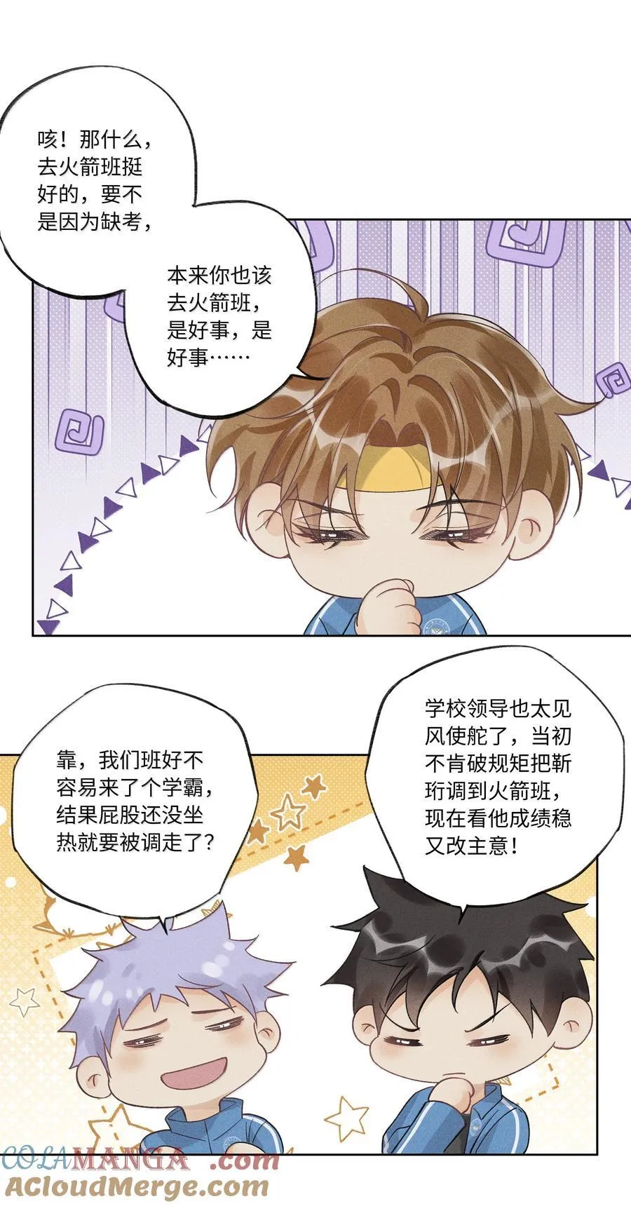 123 你回来就是为了说教的？8