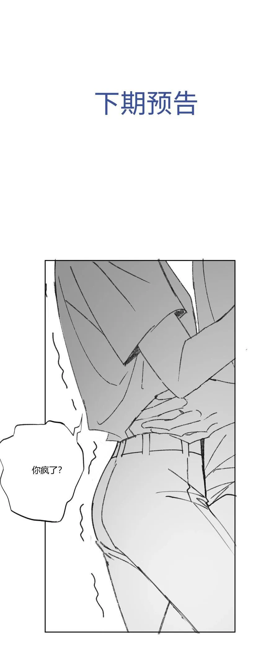 112 你睡觉规矩嘛……33