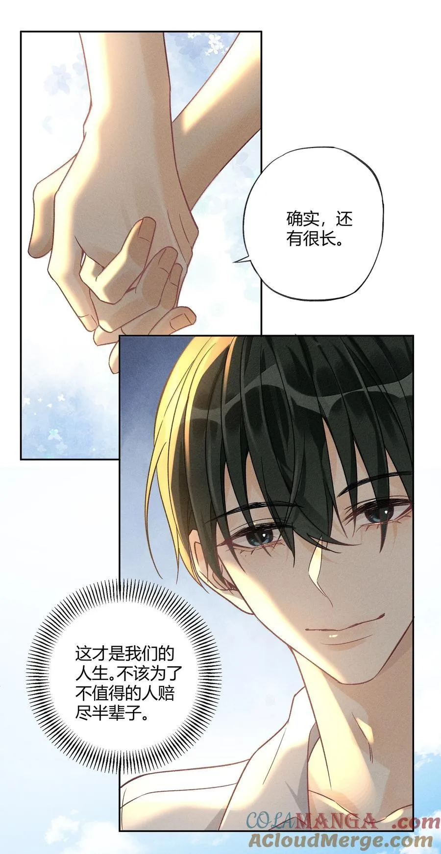 128 余生漫漫，尽可前行22