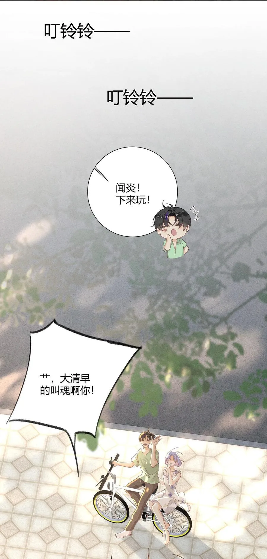 128 余生漫漫，尽可前行11