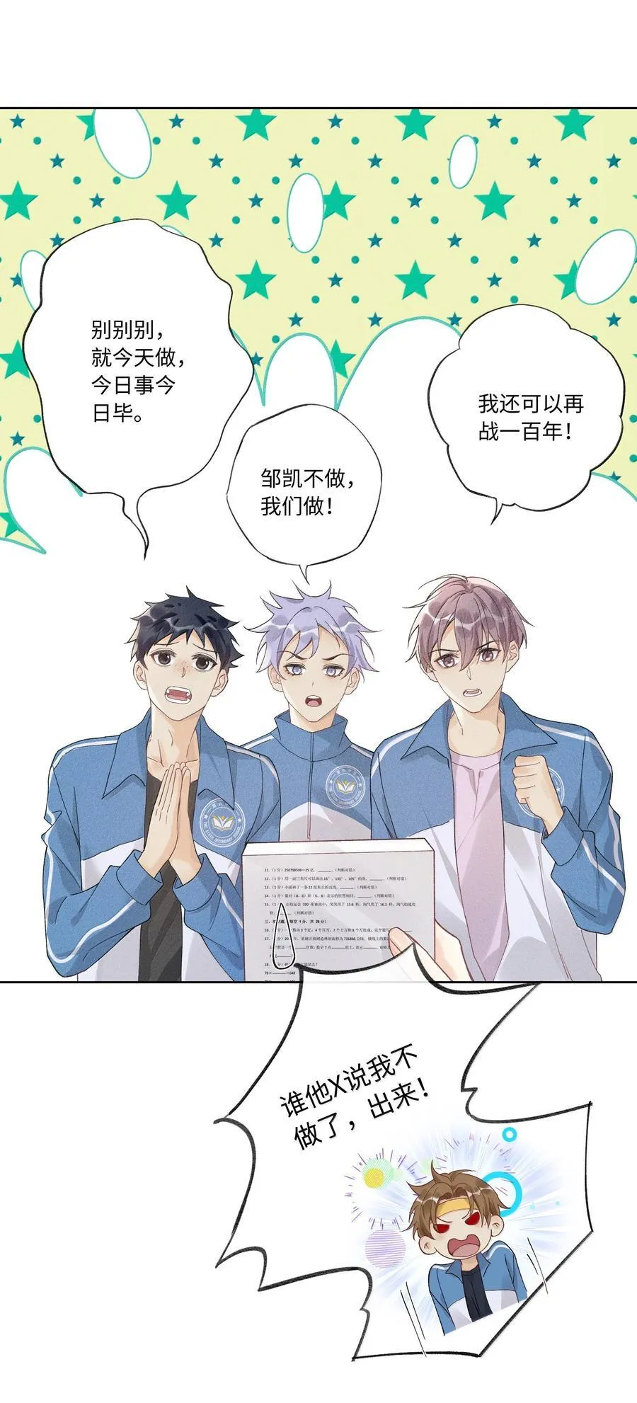 123 你回来就是为了说教的？5