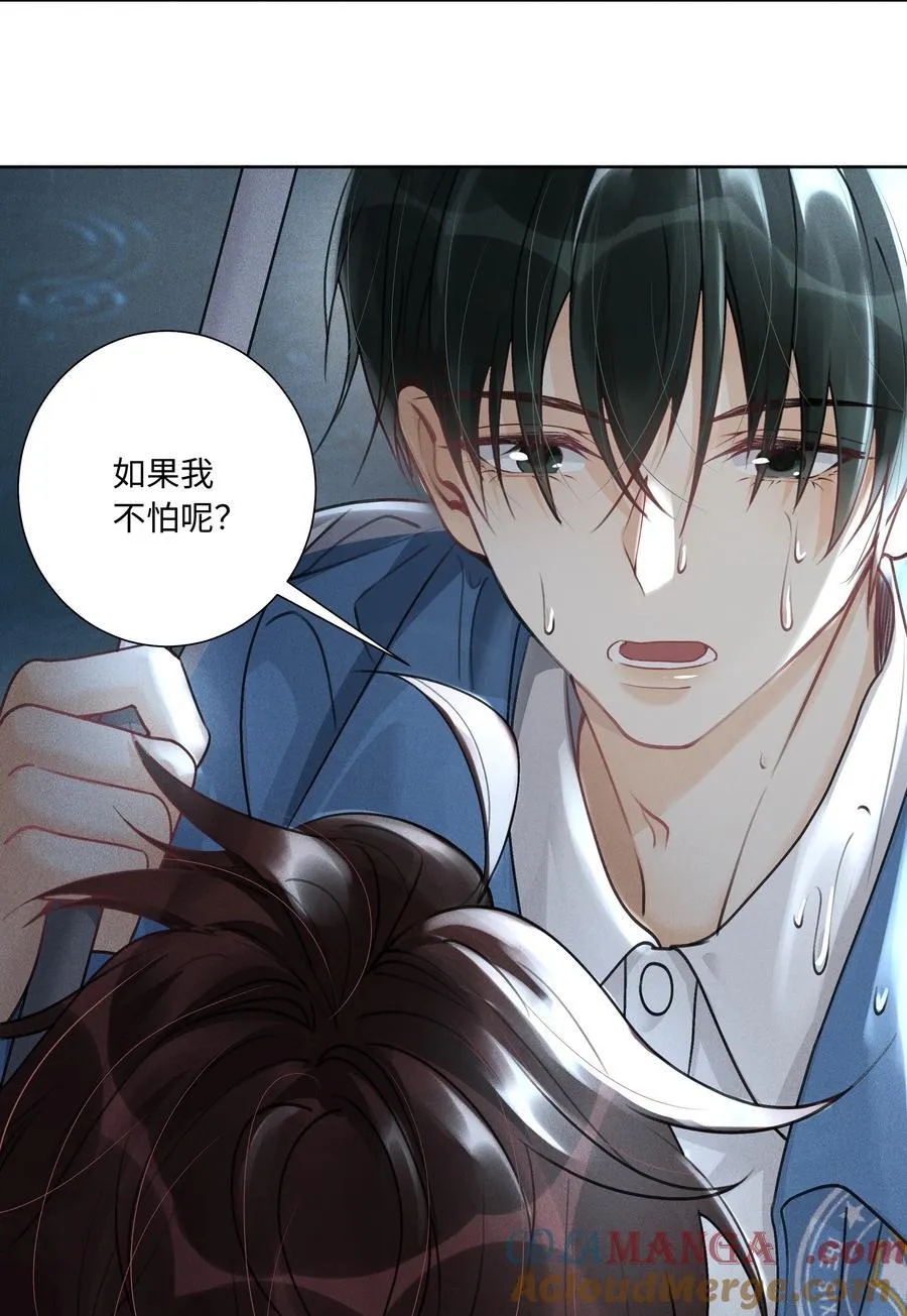 110 你好好保护我8