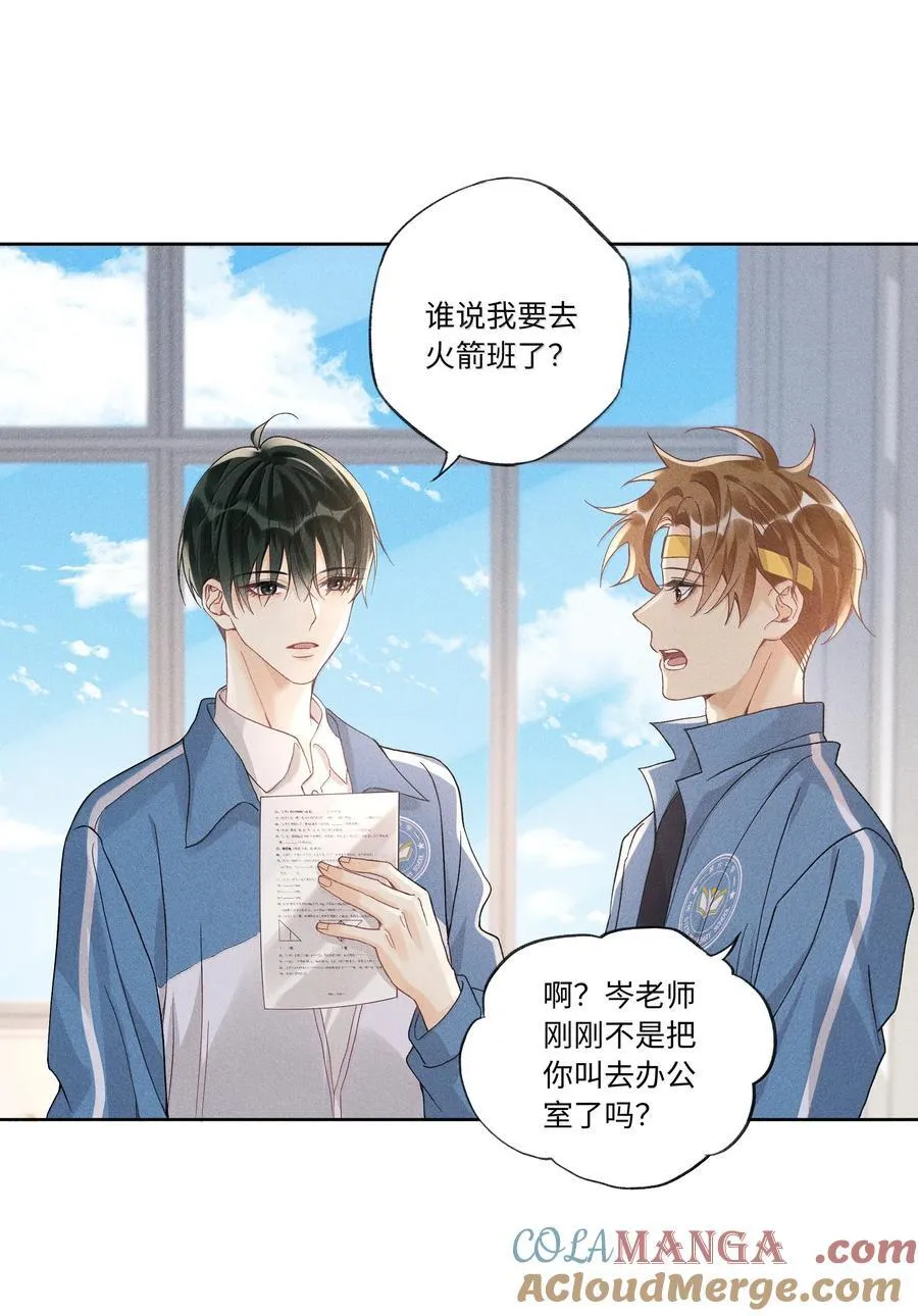 123 你回来就是为了说教的？10