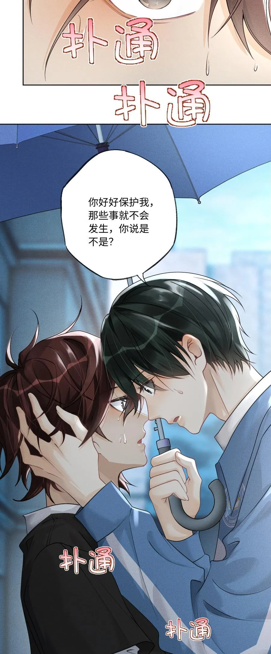 110 你好好保护我11