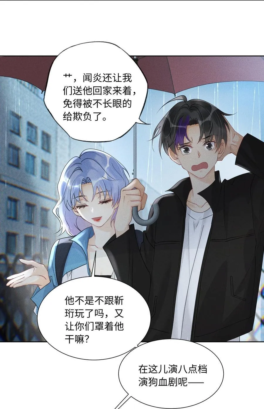 109 不是小弟，是男朋友19