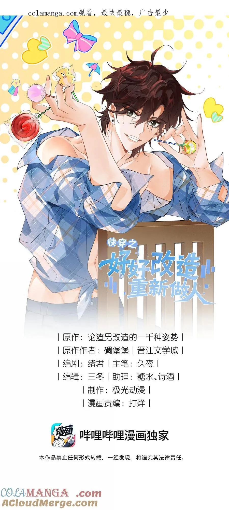 117 生日快乐0