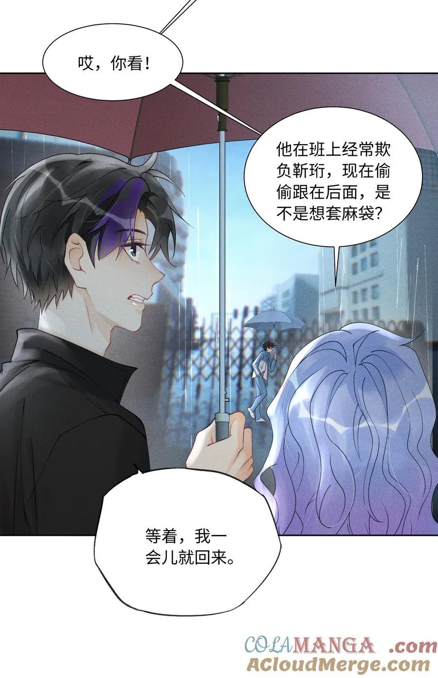 109 不是小弟，是男朋友20