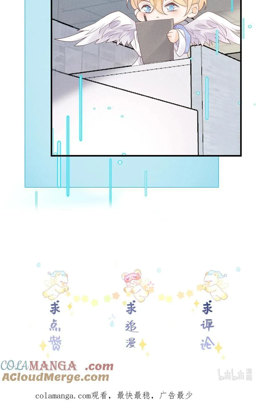 111 夜不归宿36