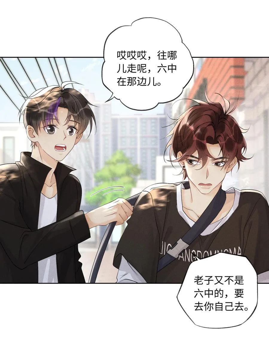 109 不是小弟，是男朋友11
