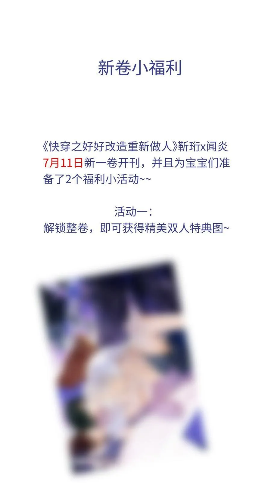 113 我是你亲爸爸31