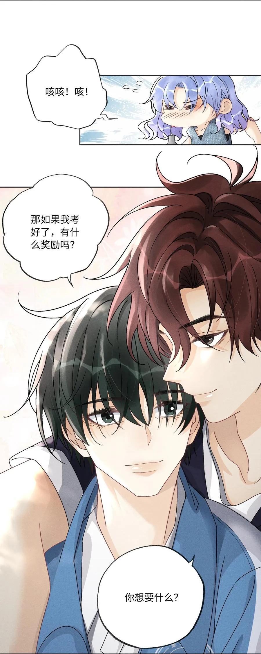 108 你缺男朋友吗？19