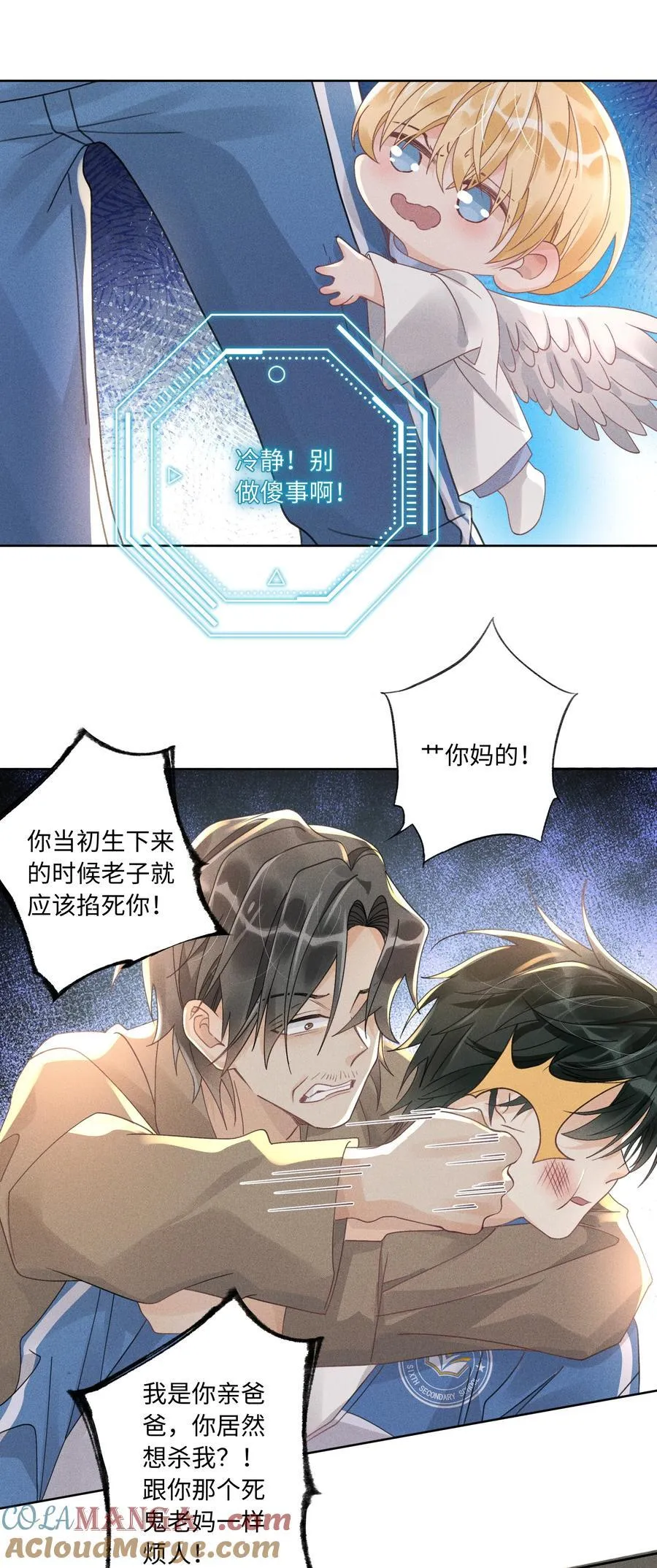 113 我是你亲爸爸26