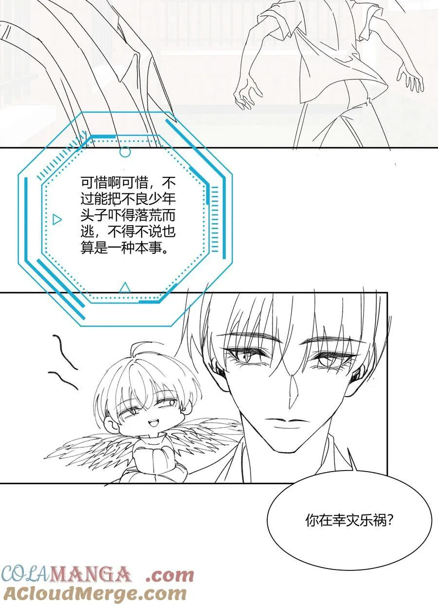 108 你缺男朋友吗？40