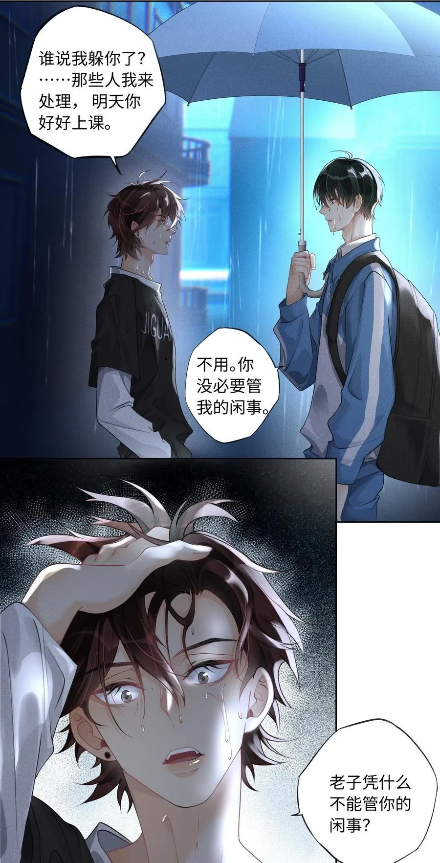109 不是小弟，是男朋友35
