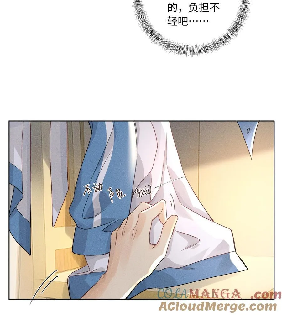 112 你睡觉规矩嘛……26