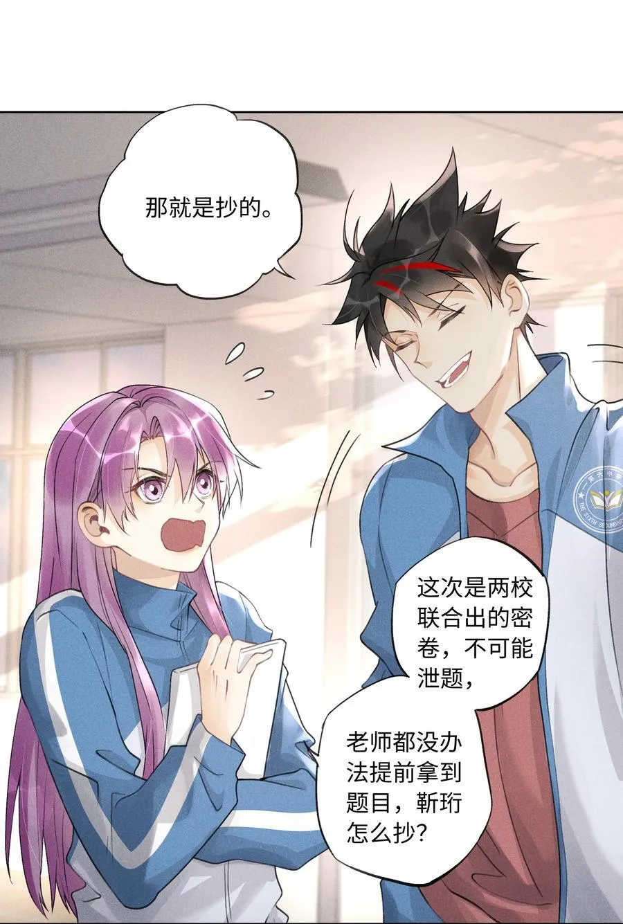 108 你缺男朋友吗？9