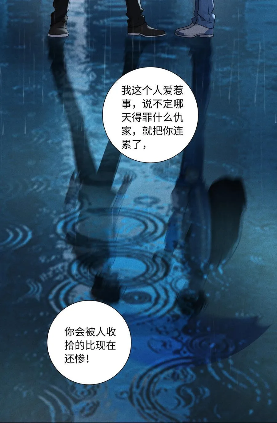110 你好好保护我7