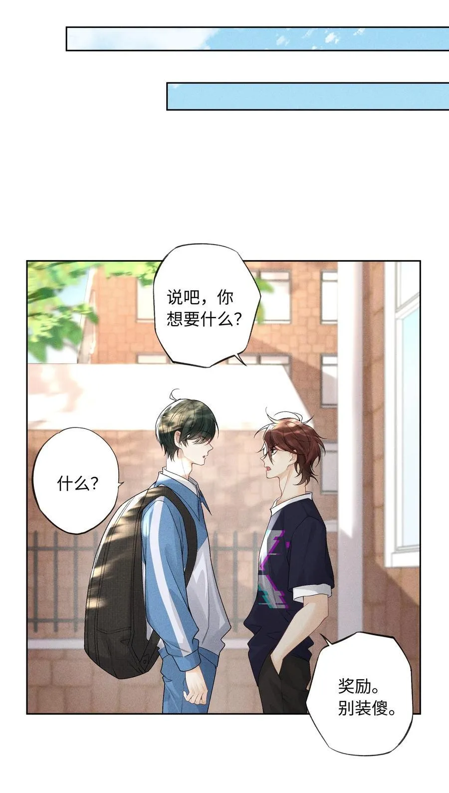 108 你缺男朋友吗？27