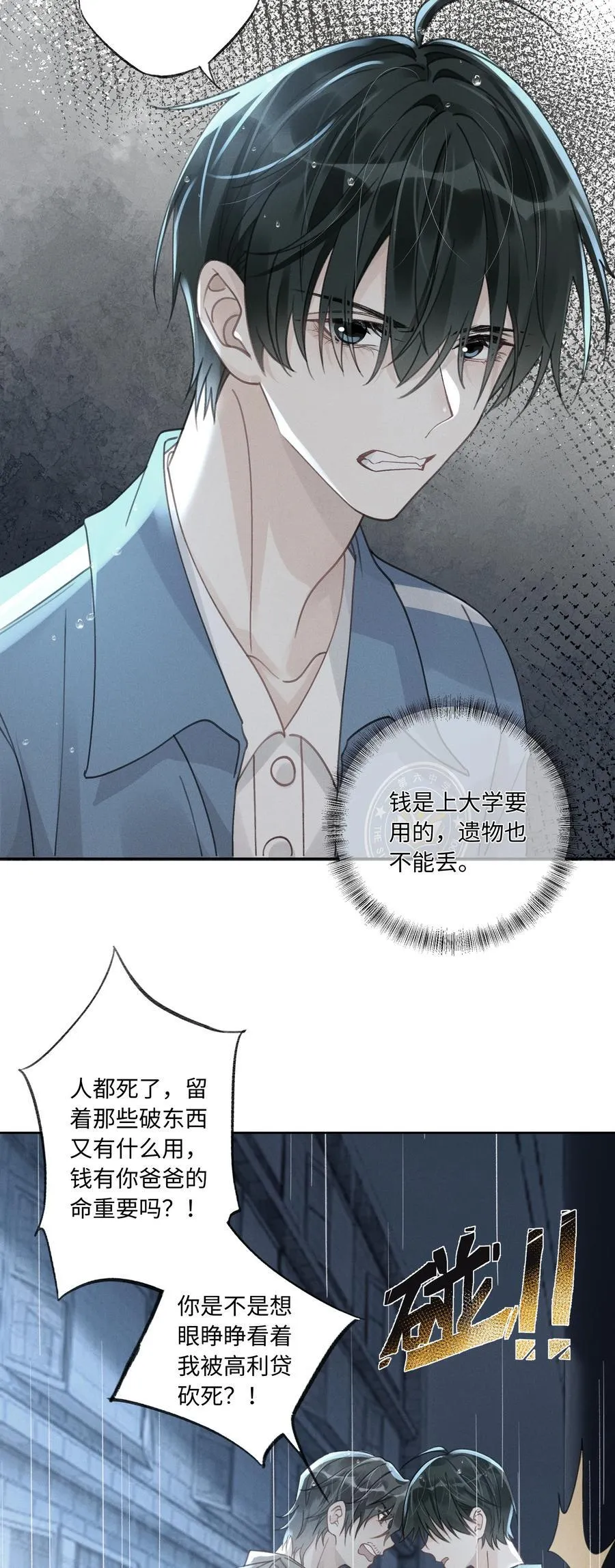 114 我们都要活着11