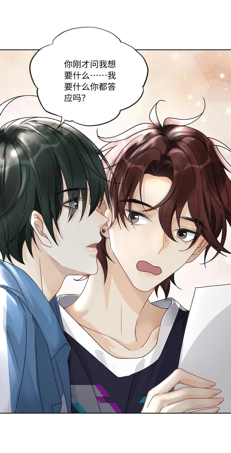 108 你缺男朋友吗？21