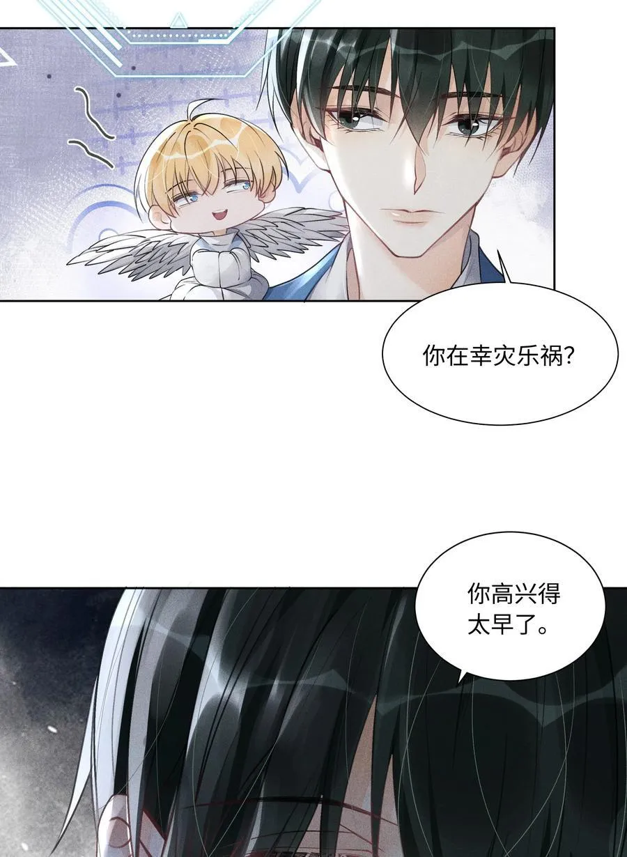 109 不是小弟，是男朋友5