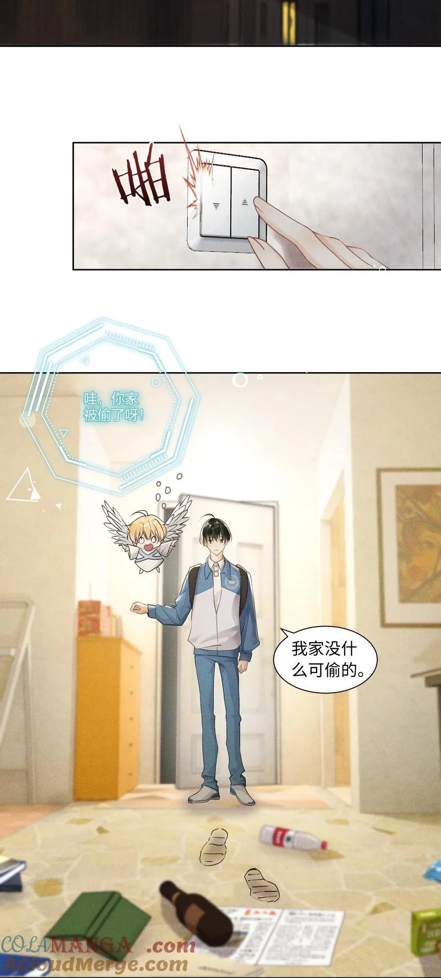 109 不是小弟，是男朋友8