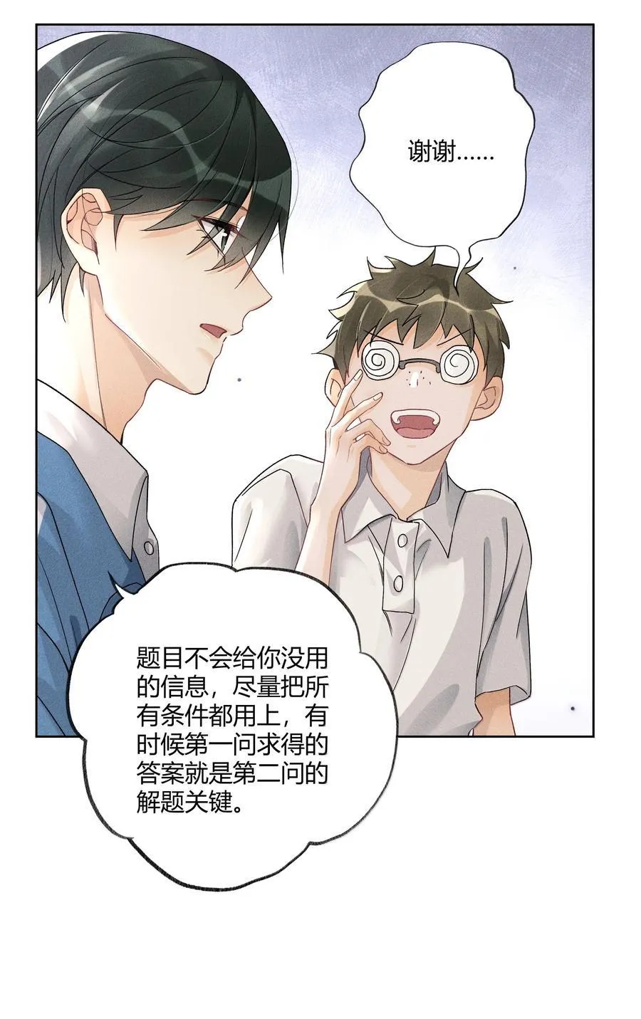 120 往后余生，鲜花满路7