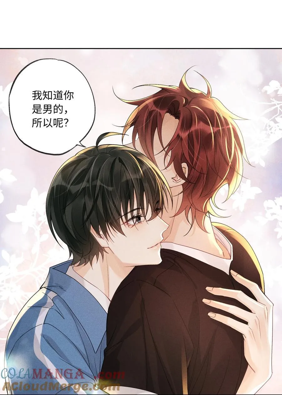 112 你睡觉规矩嘛……10