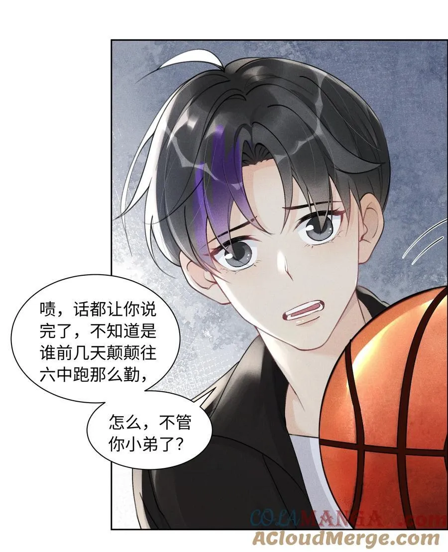 109 不是小弟，是男朋友12