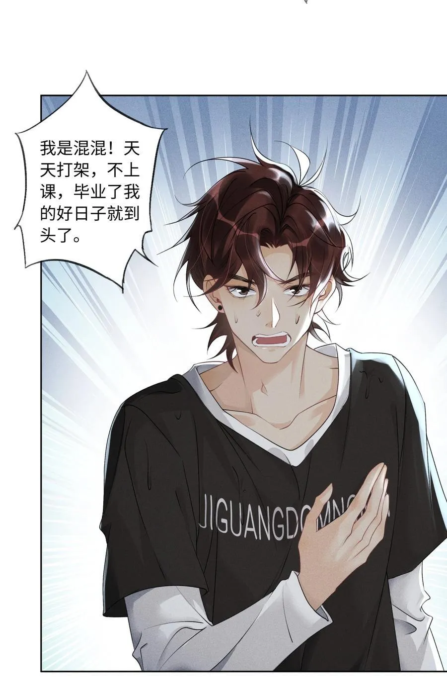 110 你好好保护我5