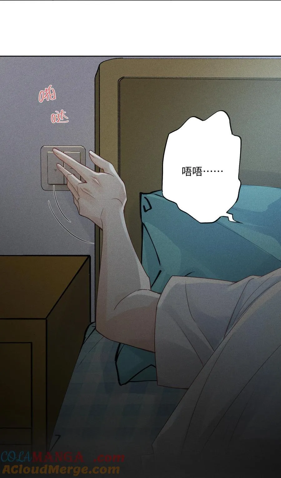 112 你睡觉规矩嘛……30
