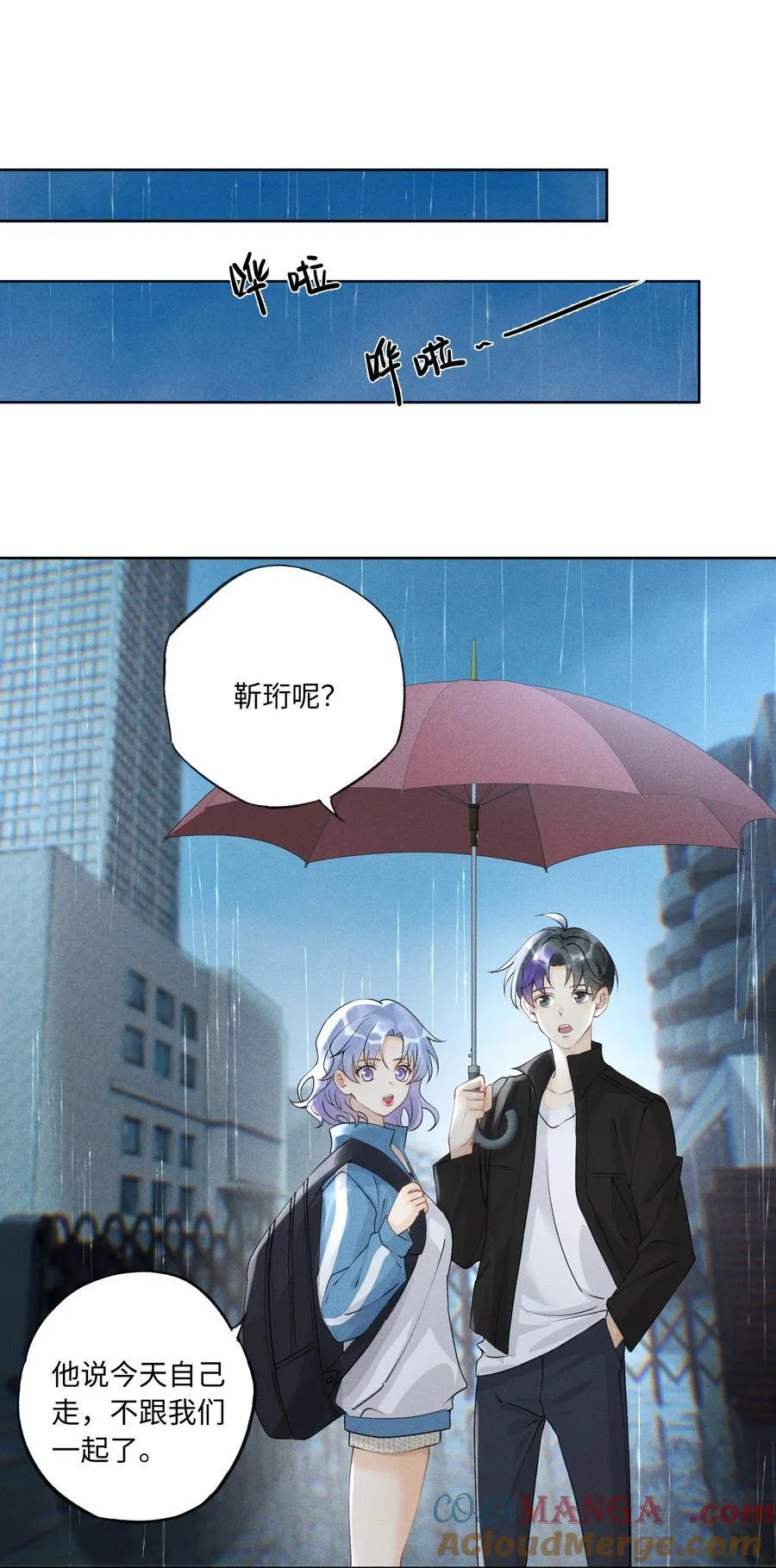 109 不是小弟，是男朋友18