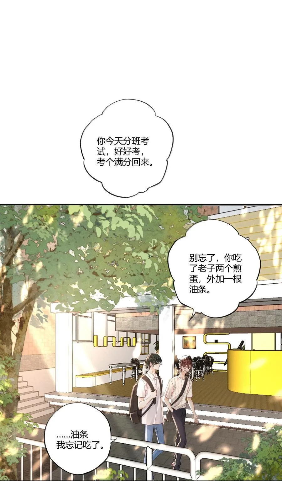 116 分班考试1